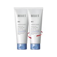淘金币可用：Rellet 氨基酸净爽平衡洁颜乳 100g*2支