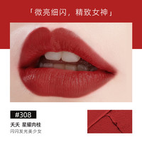花妍丽唇釉女雾面哑光小众品牌空气镜面唇彩款口红唇霜 308星耀肉桂
