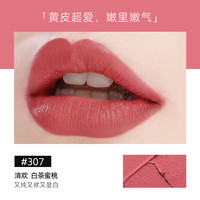 花妍丽唇釉女雾面哑光小众品牌空气镜面唇彩款口红唇霜 307清欢