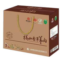 香草情【榆林馆】陕北横山绿色有机山羊肉生鲜真空无膻味国宴 羊肉礼包（蝎子2斤+纯肉块1斤）