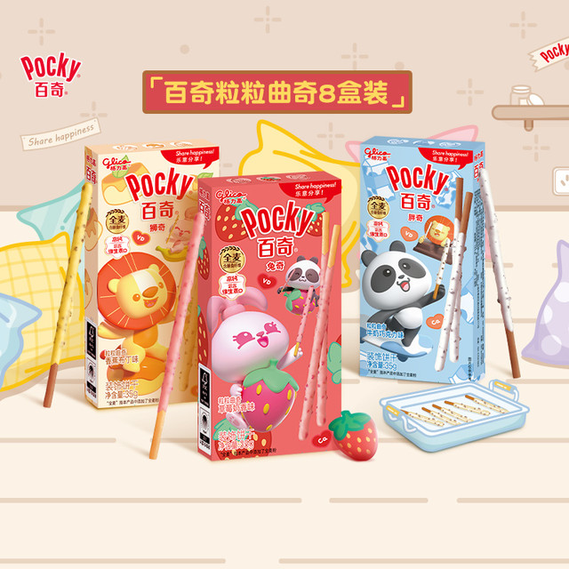 88VIP：格力高 百奇粒粒曲奇分享装8盒（280g）