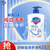 Safeguard 舒肤佳 洗手液420g纯白清香型柠檬清香型家用健康抑菌按压式大容量