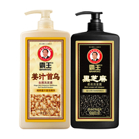 霸王洗发水姜汁首乌控油去屑洗头膏黑芝麻柔顺保湿洗发露套装2L装