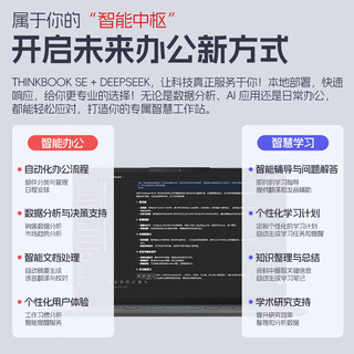  ThinkPad/思考本 ThinkBook 14/14+/V14/瑞天14 轻薄设计 笔记本电脑  Core Ultra5 220H 集成显卡 2880*1800 120Hz 512GB 16GB