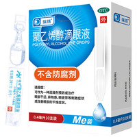 瑞珠 ruizhu 聚乙烯醇滴眼液0.4ml：5.6mg*10支 润滑剂预防或治疗眼部干涩 异物感 眼疲劳 改善眼部干燥症状 