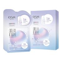 OSM 欧诗漫 美白淡斑面膜*2片补水保湿去黄提亮体验装试用