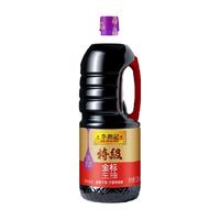 李锦记特级金标生抽 酿造酱油 家用炒菜 厨房调味品 黄豆凉拌炒菜酱油 特级金标生抽*1【试用装】