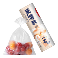 Maryya 美丽雅 点断式保鲜袋 易撕厚实厨房家用PE食品袋塑料袋子 点断式保鲜袋-150