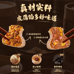 思念 面点任选 黑松露玉米火腿纸皮烧麦200g 赠黑芝麻汤圆200g*1袋