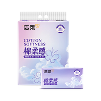 洁柔抽纸棉柔感抽纸巾立体压花软抽 3层柔软亲肤纸巾家用面巾纸卫生纸 10包/提