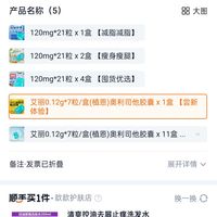 订单截图缩略图