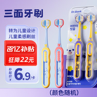 移动端、京东百亿补贴：仕卫特 SWEETRIP 儿童牙刷三面软毛紫+灰3-12岁适用 2支