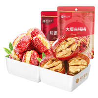 【多人团】楼兰蜜语 HONEY WEST枣夹核桃208gx2新疆红枣夹核桃仁红枣干特产