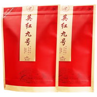 均尚英红九号茶叶 广东英德特产红茶 一级工夫茶英红9号500克 英红2袋装共 500克