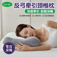百亿补贴：温特瑞 零压反牵引护颈枕 成人防落枕专用枕芯