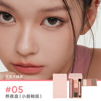 橘朵 掌心盒迷你盘眼影盘彩妆综合盘旅行日常通勤05熬夜掌心盒