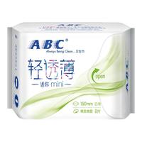 ABC [ABC旗舰店]ABC日用迷你卫生巾 190mm*8片 超薄 棉柔透气 姨妈巾