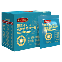 每日膳道 0糖0脂 电解质冲剂粉  80g