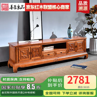 善匠良品 国色天香2米 深色金花梨木实木电视柜