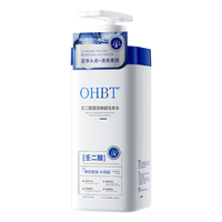 OHBT 去屑止痒控油 洗发水