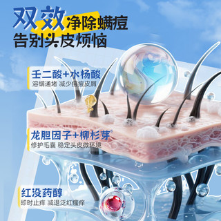  OHBT 去屑止痒控油 洗发水