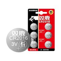 sonluk 双鹿 CR2016纽扣电池手表主板适用于奔驰比亚迪丰田凯美瑞铁将军汽车钥匙遥控器适用摩托车遥控器3V圆形锂电子