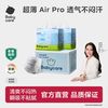 babycare Air pro纸尿裤加量装超薄干爽尿裤新生儿尿不湿清库