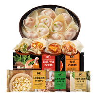 吉祥馄饨246g/袋虾仁鲜肉云吞早餐方便速食混沌抄手