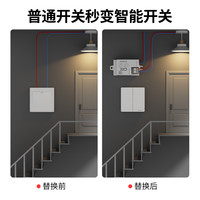 FDD国际电工已接入米家APP智能mesh通断器小爱同学语音控制灯具无线遥控开关 一开/一拖