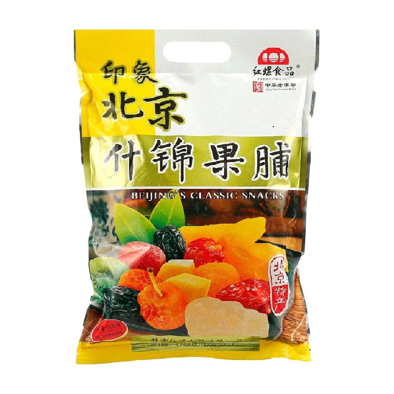 红螺 老北京特产 什锦果脯500g/袋中华老字号旅游蜜饯果干