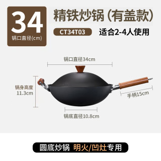 美的炒锅有钛铁锅无涂层不粘锅炒菜锅圆底凹面电磁炉锅不生锈 34cm钛精铁炒锅（凹面电磁炉/明火适配）