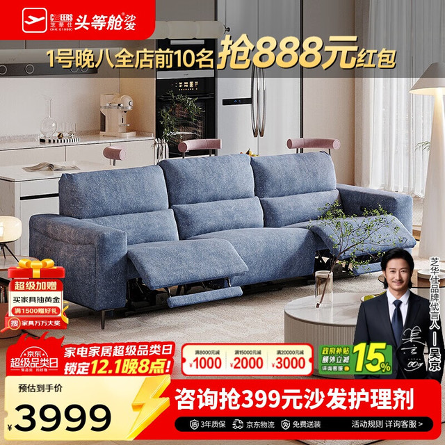 芝华仕 时尚系列功能沙发 30275 2.3M 蓝色