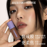 BEINIDAR北尼达唇泥不沾杯唇釉秋冬大容量口红12g