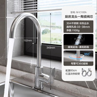 【政府补贴】四季沐歌厨房冷热水龙头不锈钢水龙头洗菜家用龙头