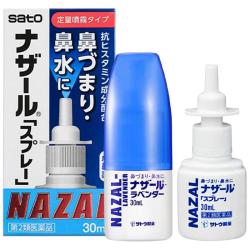 佐藤制药 日本佐藤制药sato鼻炎鼻喷剂洗鼻水过敏性鼻炎30ml喷雾剂