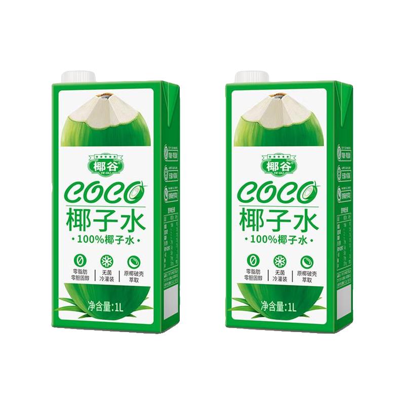 椰谷椰子水250ml*12盒100%天然椰子水0脂0胆固醇饮品饮料【报价价格评测