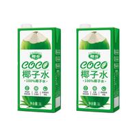 椰谷 100%纯椰子水 1L*2盒 果汁饮料