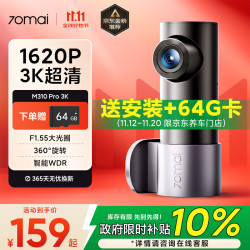70迈 M310Pro4K 超清 行车记录仪 标配无卡