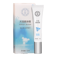 Dabao/大宝 补水保湿 眼部套装  20g+15g