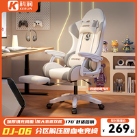 科润 电竞椅男电脑椅子家用舒适久坐升级科技布乳胶款-银月灰-4级气杆-搁脚-170°可躺 +乳胶坐垫+尼龙脚