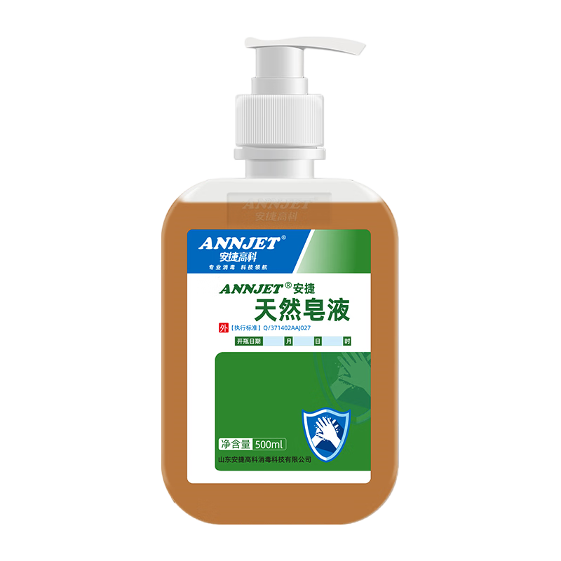  安捷高科 天然皂液 洗手液  无香型 500ml