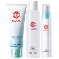 Dabao 大宝 水凝保湿护肤套装 (洁面乳100g+柔肤水150ml+精华乳液75ml)