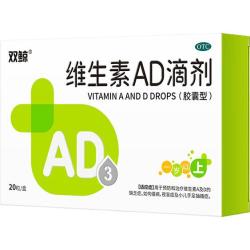 双鲸 儿童维生素AD滴剂20粒