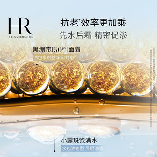 赫莲娜【圣诞】小露珠100ml+黑绷带50PX15ml「奇遇号」启梦圣诞礼盒