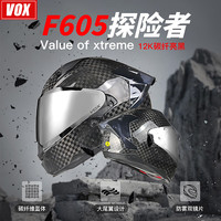 VOX 摩托车头盔F605碳纤维全盔3C机车头盔冬季保暖防雾 12K亮光碳纤 L