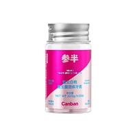 参半 益生菌固体牙膏粒便携旅行正畸咀嚼牙膏片清新口气清洁口腔 白桃 30粒