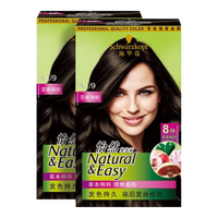 Schwarzkopf 施华蔻 怡然染发霜 #4.1亚麻褐棕 2盒