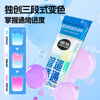 airfunk椰放管道疏通剂强效疏通溶解厨房油污厕所卫生间除味dr
