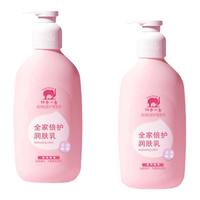 Baby elephant 红色小象 纯净肌肤护理系列 温润嫩滑儿童润肤乳