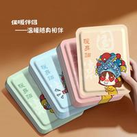 【国潮暖身贴】膝盖颈腰椎发热保暖贴暖宝宝大姨妈生理肚子热敷贴